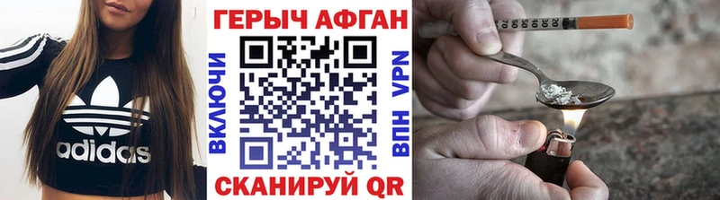 Купить закладки  Кизел  Героин Heroin 